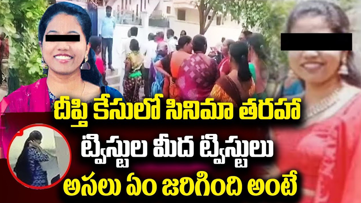 షాకింగ్ ట్విస్ట్, సీసీ పుటేజీ చూసి కీలక విషయాలు చెప్పిన పోలీసులు.