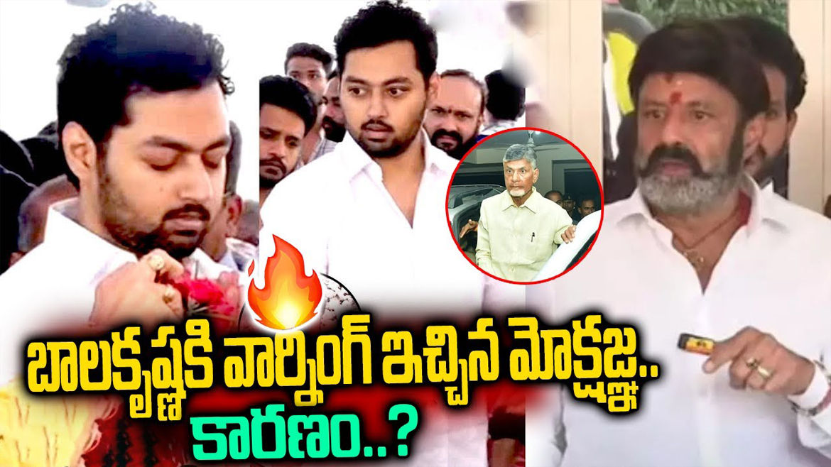 బాలకృష్ణకి వార్నింగ్ ఇచ్చిన మోక్షజ్ఞ. కారణం శ్రీలీలనే..?