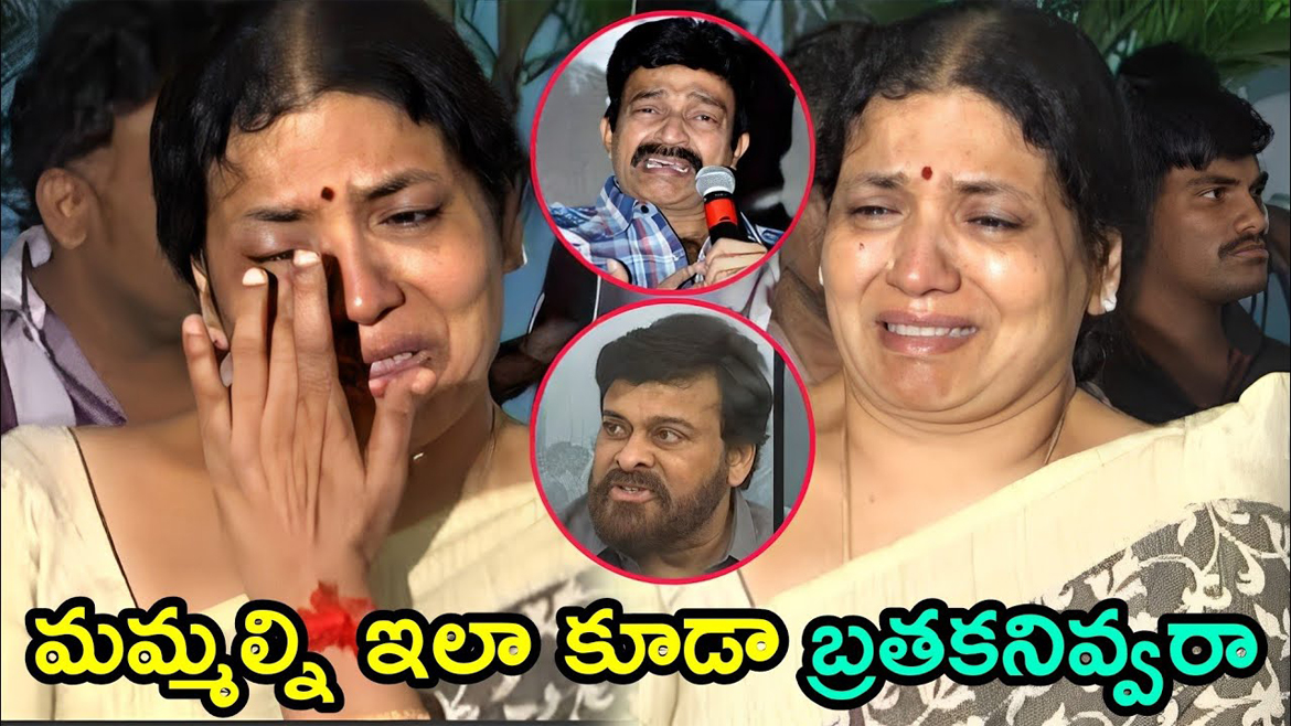 అయ్యో పాపం..! జీవిత రాజశేఖర్ కష్టం గురించి వింటే కన్నీళ్లు ఆగవు.